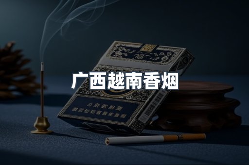 云霄香烟批发